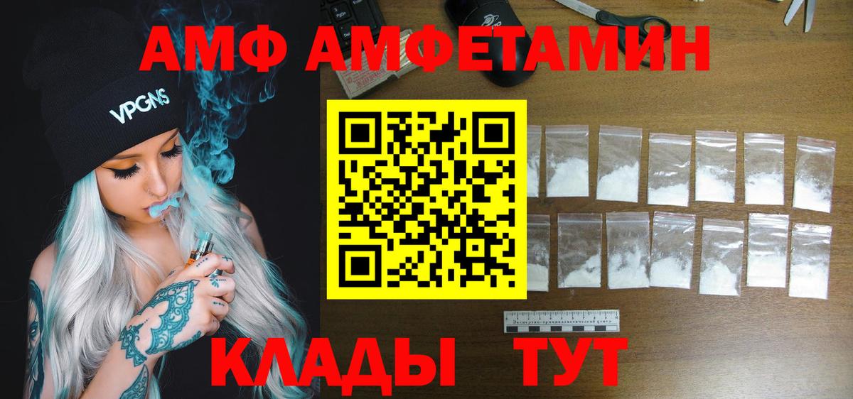 Amphetamine  Амфетамин 97%  Amphetamine  Вход с VPN  Верхний Уфалей 