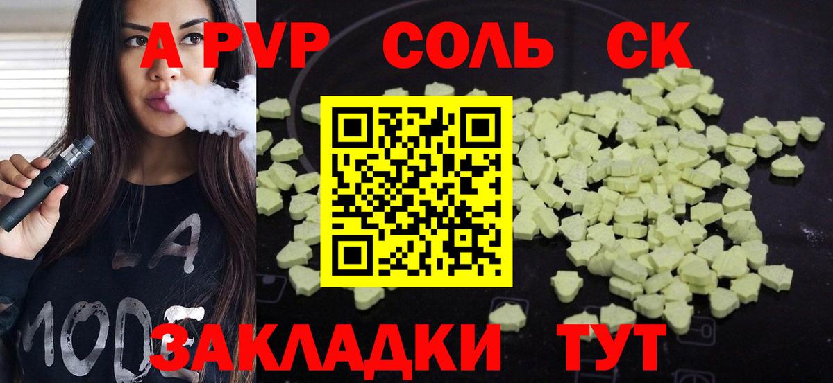 Alfa_PVP Соль Верхний Уфалей
