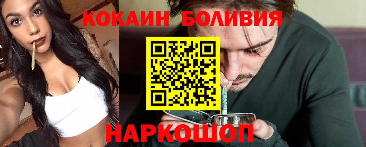 Кокаин FishScale Верхний Уфалей