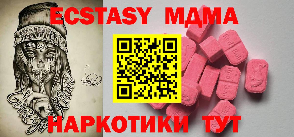 Ecstasy круглые Верхний Уфалей