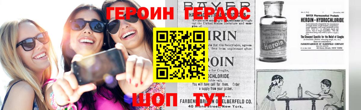 ГЕРОИН  Героин белый  Вход с VPN  Верхний Уфалей 