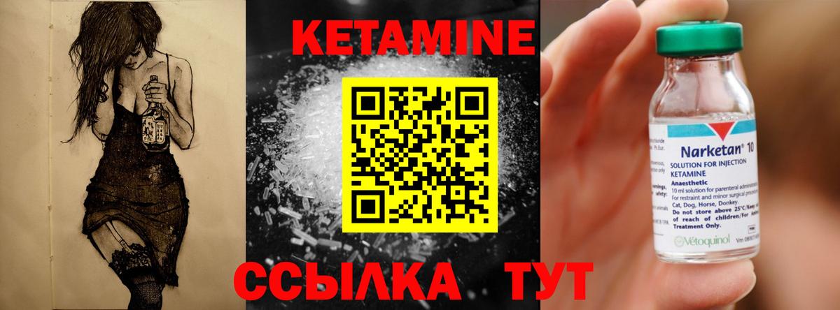 OMG как войти  КЕТАМИН VHQ  Вход с VPN  Верхний Уфалей 