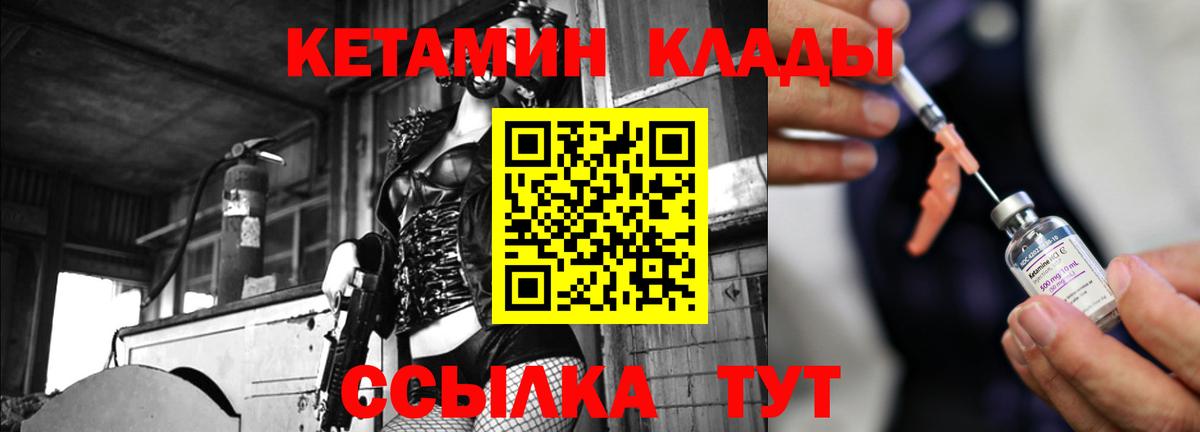 Кетамин ketamine Верхний Уфалей