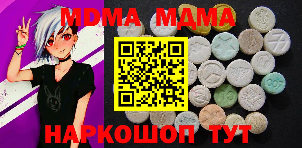 МДМА Molly  MDMA  Вход с VPN  Верхний Уфалей  MDMA Molly 