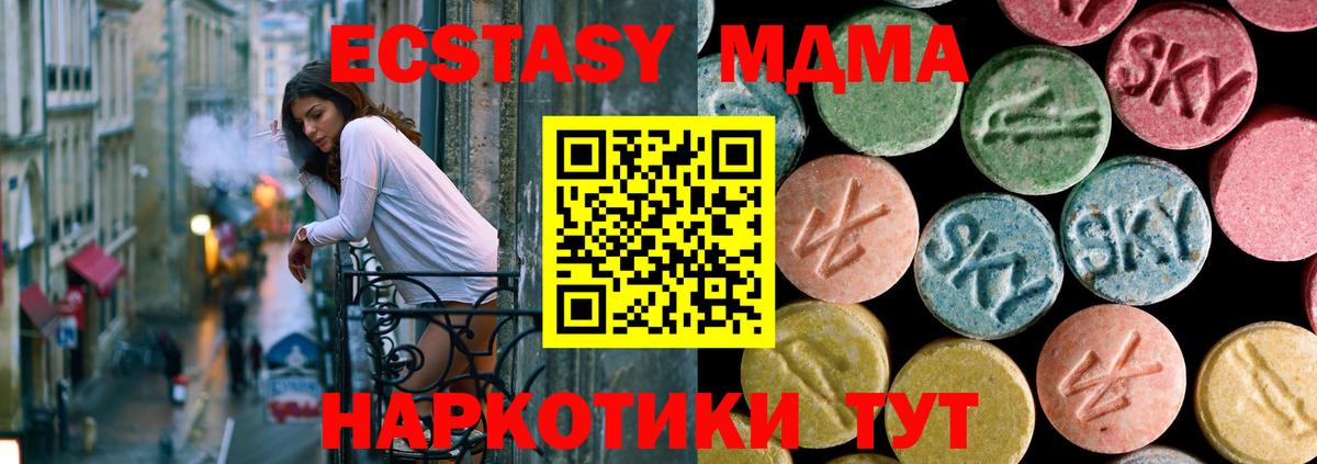 MDMA Molly Верхний Уфалей