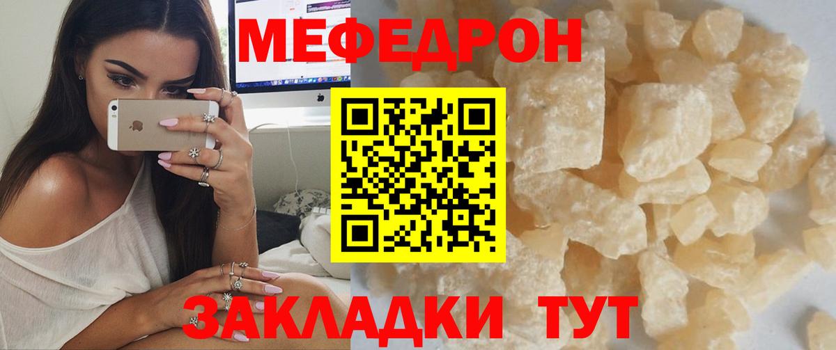 Меф  Верхний Уфалей