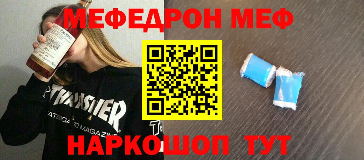 МЕФ 4 MMC  МЕФ  Меф VHQ  МЕФ  Вход с VPN  Верхний Уфалей 