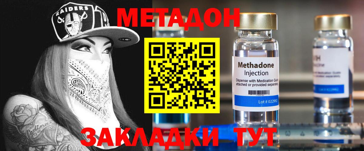 МЕТАДОН белоснежный  Метадон methadone  Верхний Уфалей  Вход с VPN 