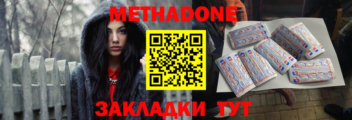 МЕТАДОН белоснежный Верхний Уфалей