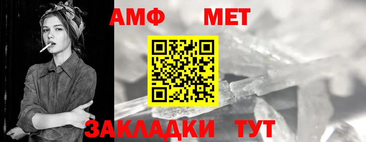 МЕТАМФЕТАМИН пудра Верхний Уфалей