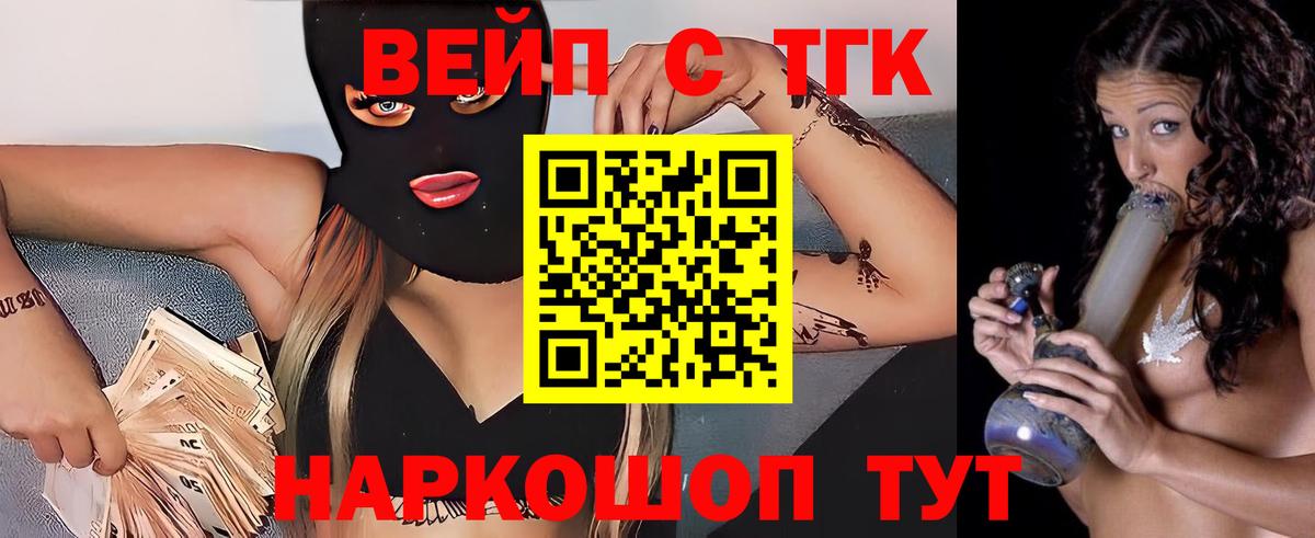 ТГК Wax Верхний Уфалей