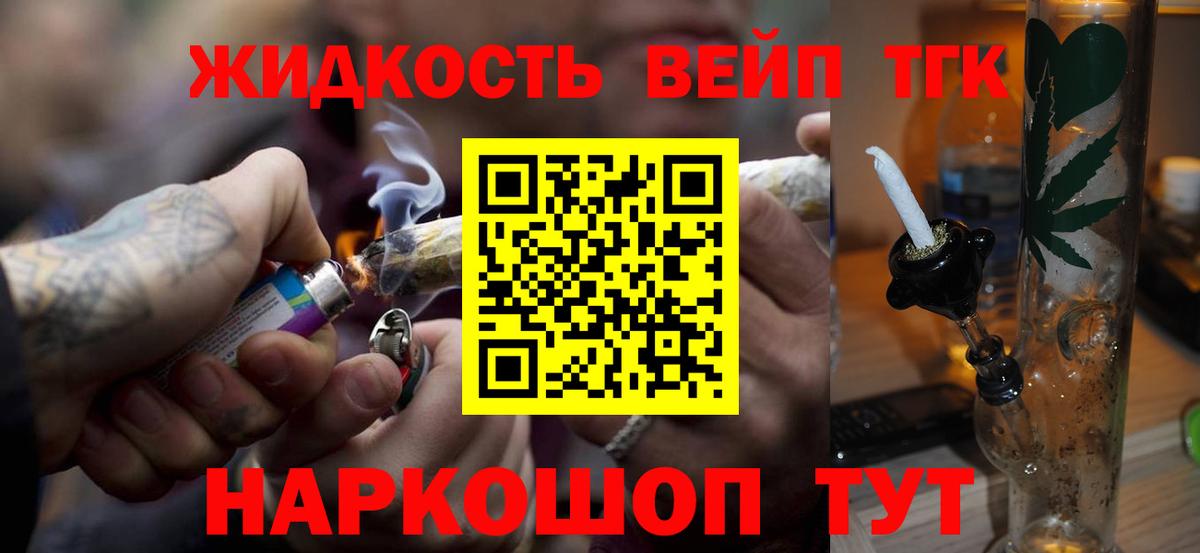 ТГК THC oil  Вход с VPN  Верхний Уфалей 
